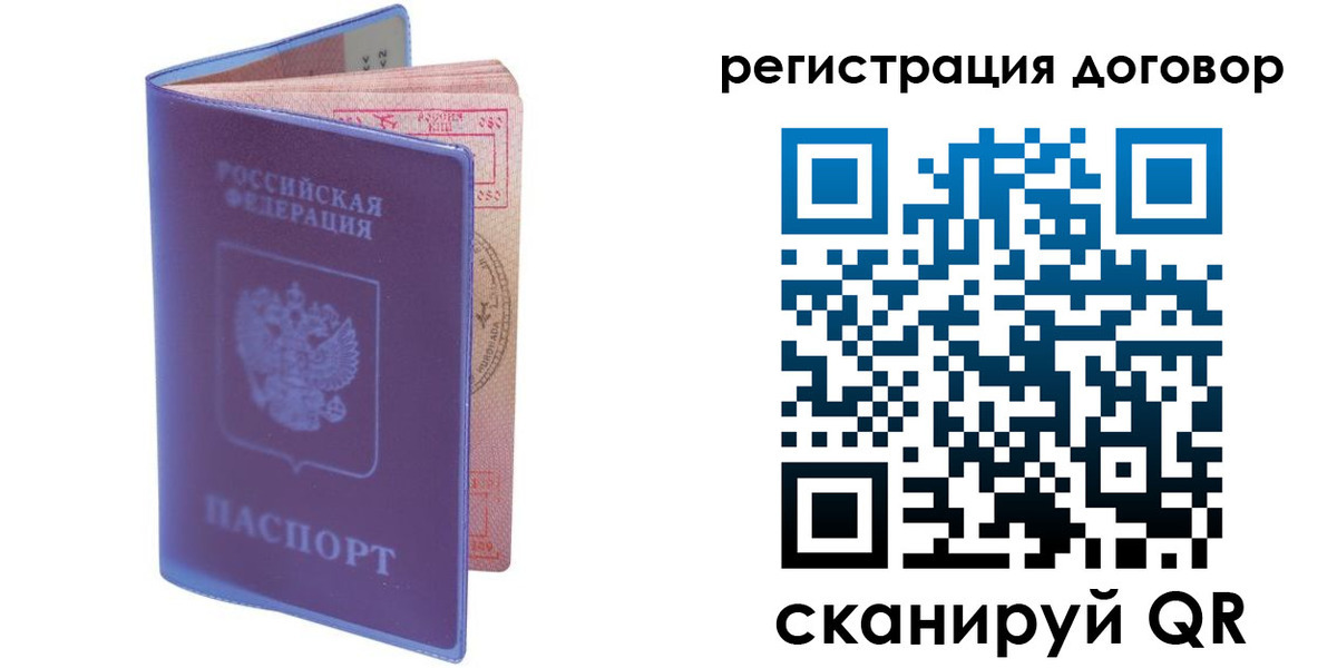 временная регистрация собственник в Урюпинске
