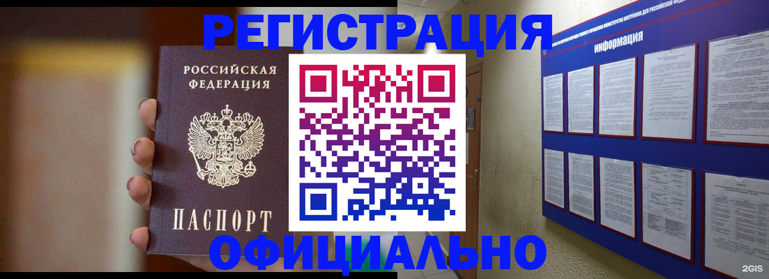 временная регистрация в Урюпинске