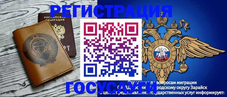 временная регистрация госуслуги в Урюпинске